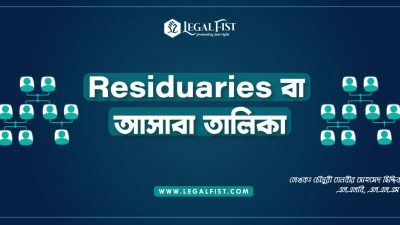 আসাবা লিস্ট