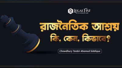 রাজনৈতিক আশ্রয়