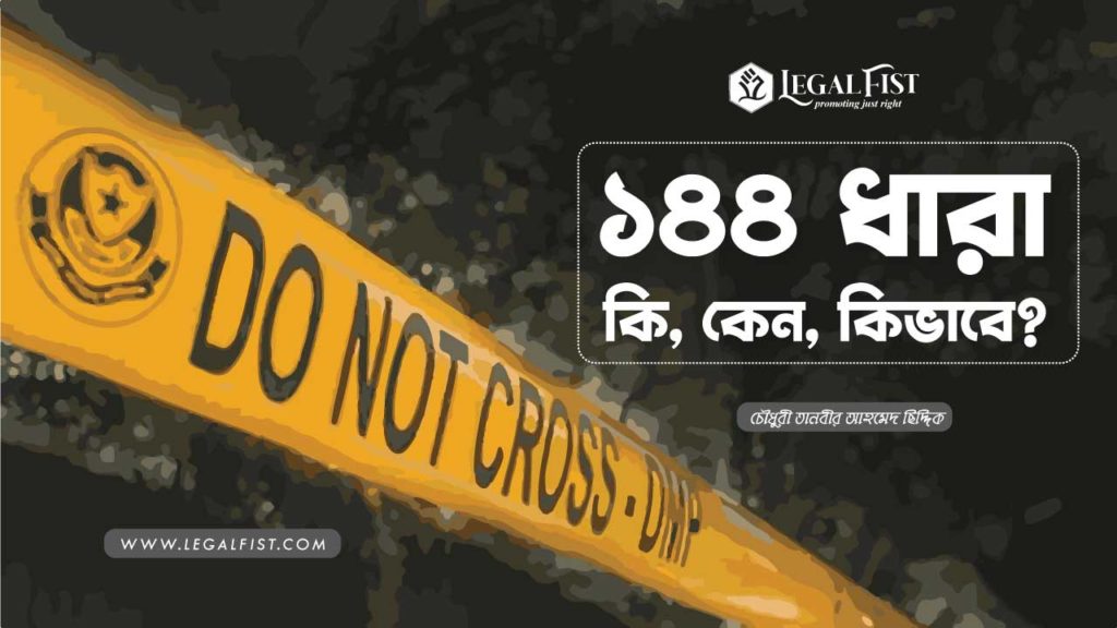 The Penal Code, 1860 | 144