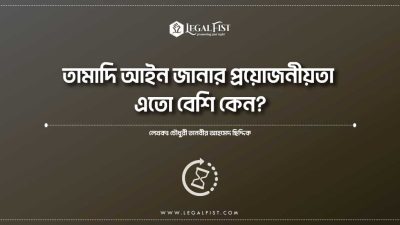 লিমিটেশন অ্যাক্ট