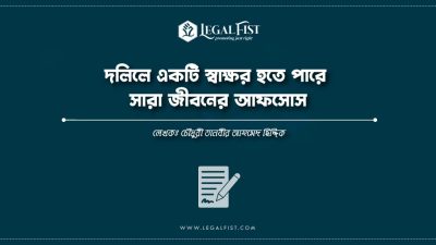 One signature on the document can be a lifelong regret