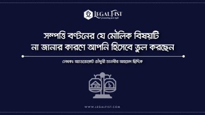 You are making a mistake by not knowing the basics of property distribution