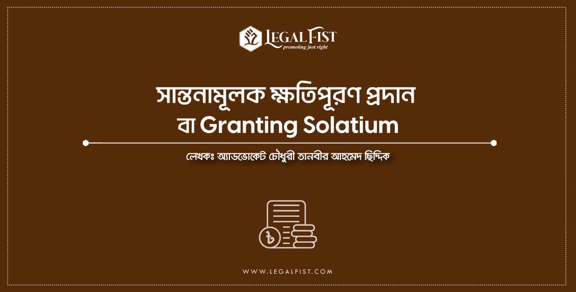Granting Solatium